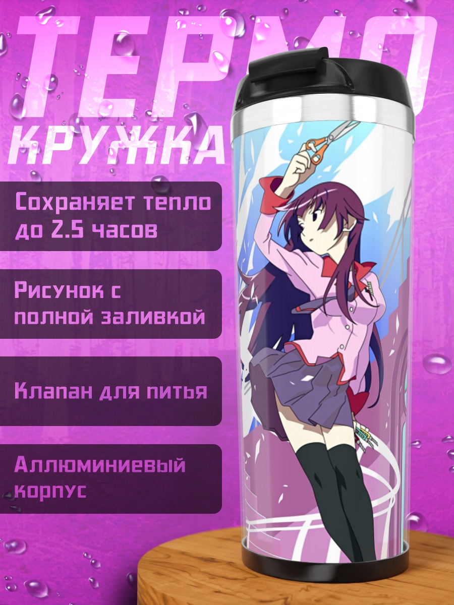 Термокружка Моногатари аниме