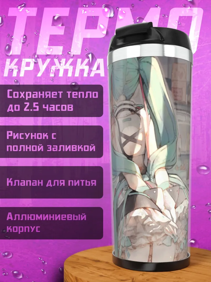 Термокружка Аниме девушка в кафе
