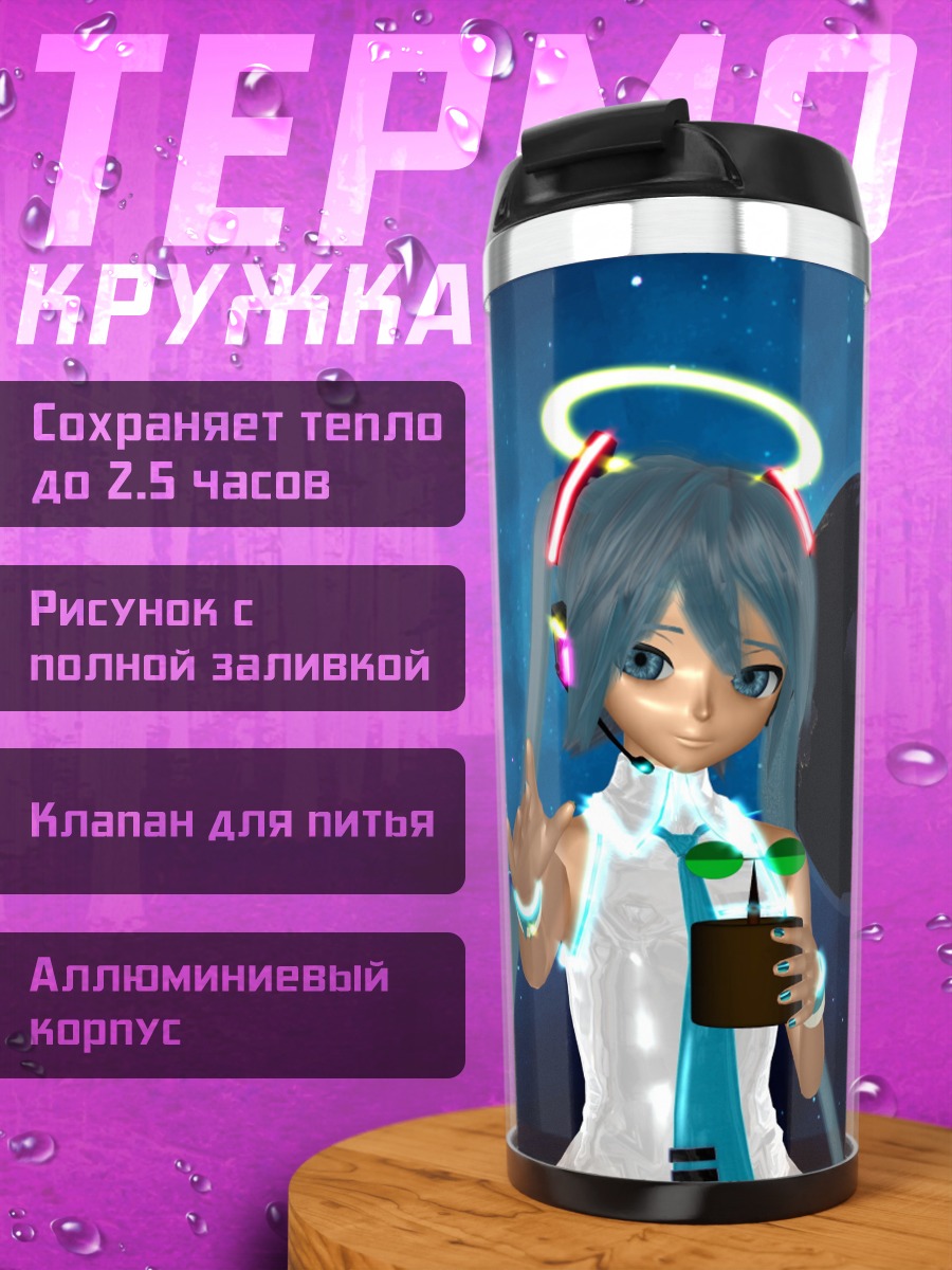 Термокружка Мику в космосе