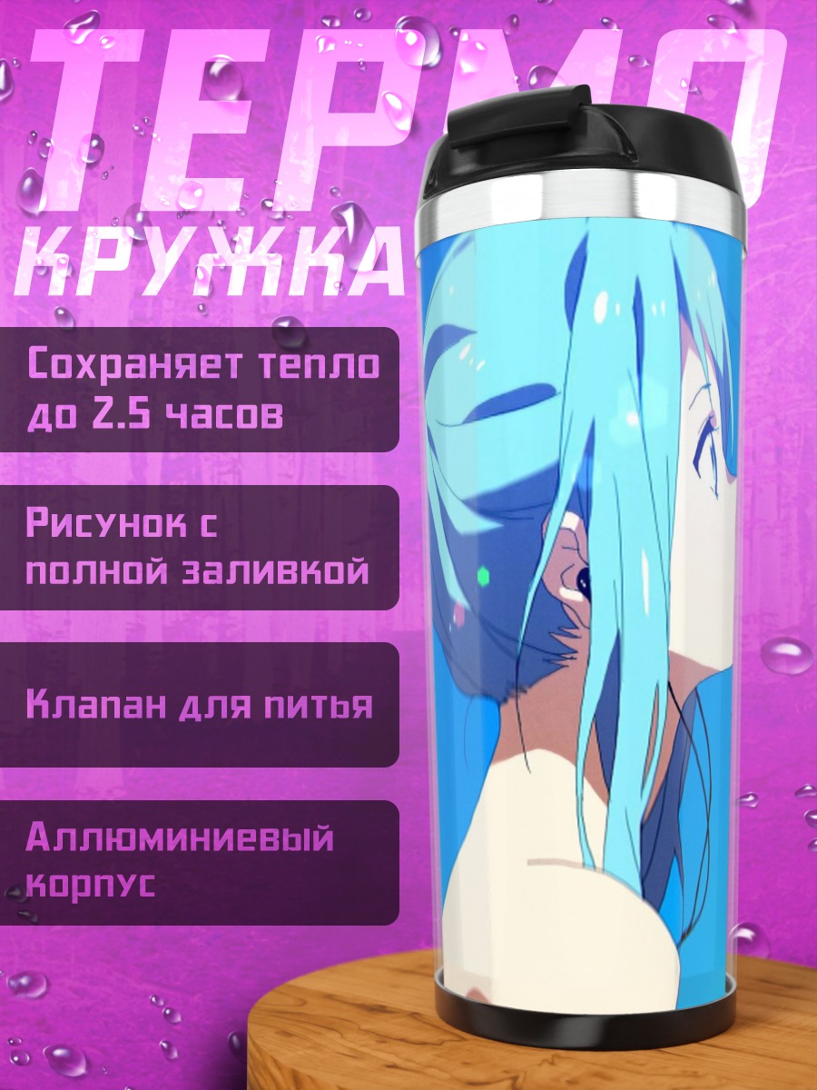 Термокружка Аниме девушка