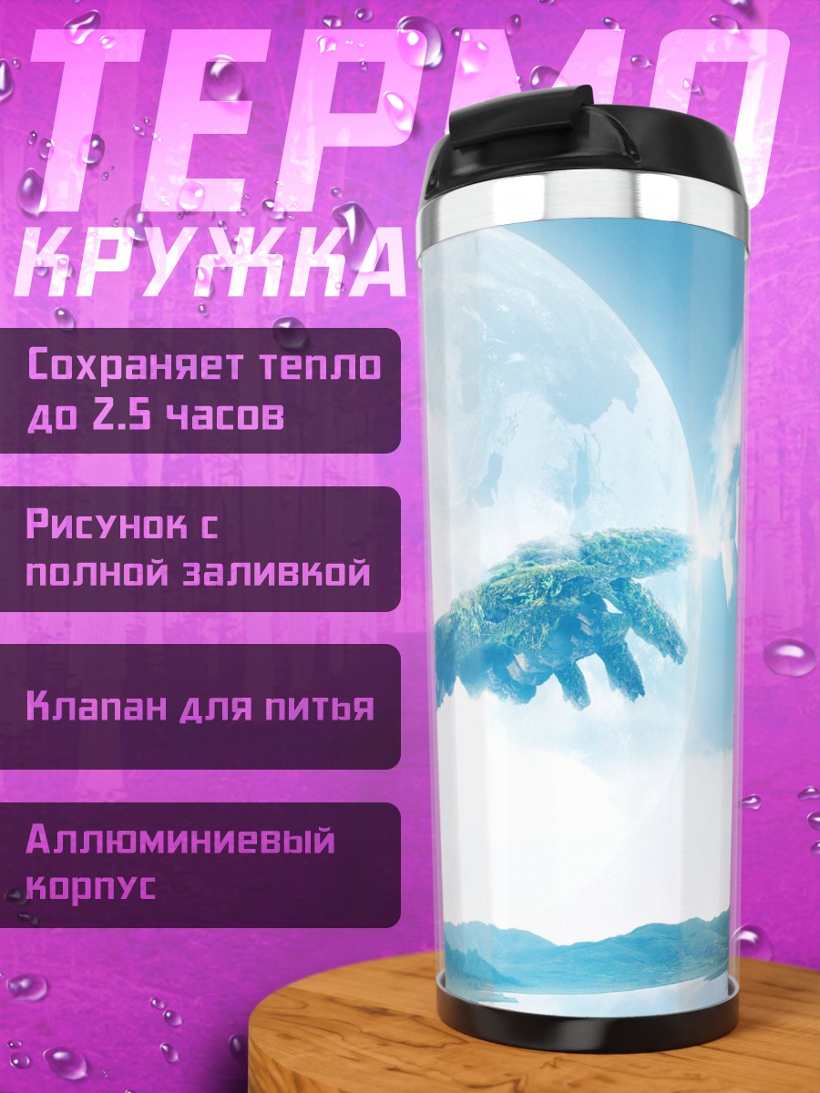 Термокружка Рука творения