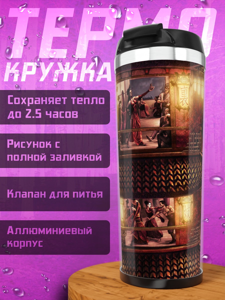 Термокружка Ночной город фонари
