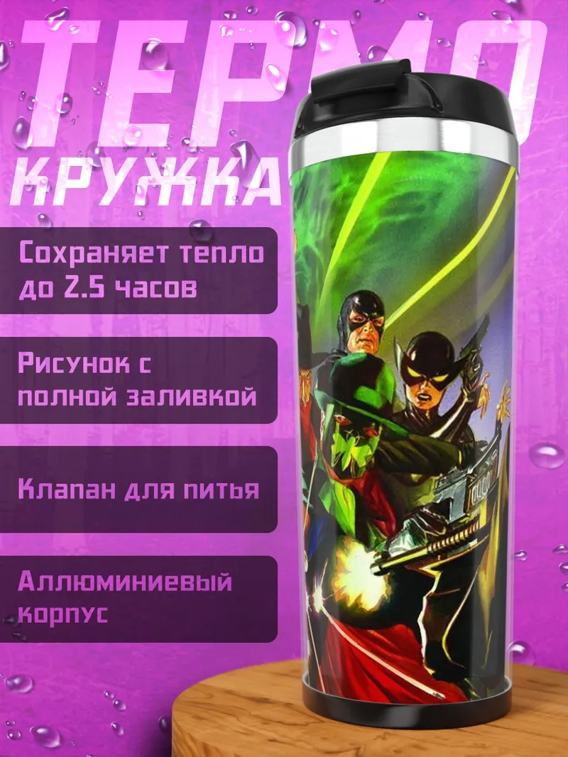 Термокружка Команда пиратов