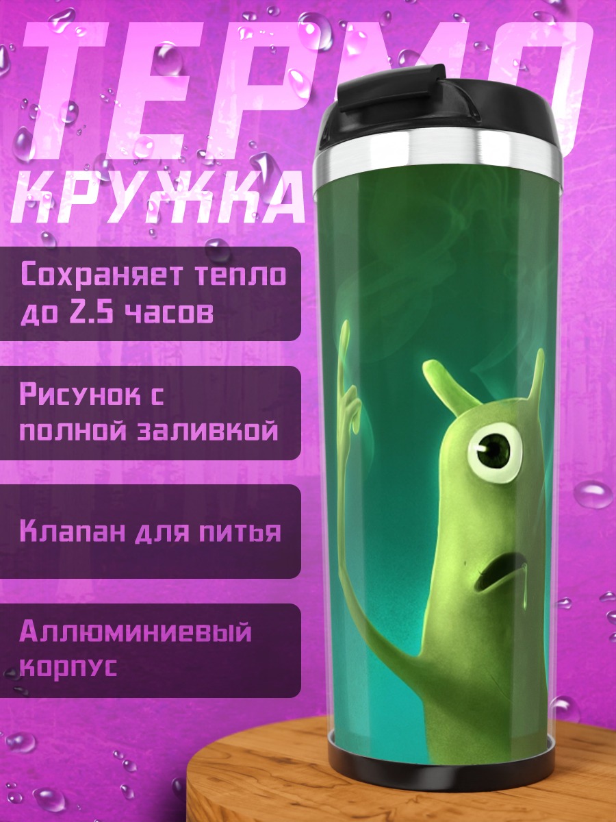 Термокружка Зеленый монстр