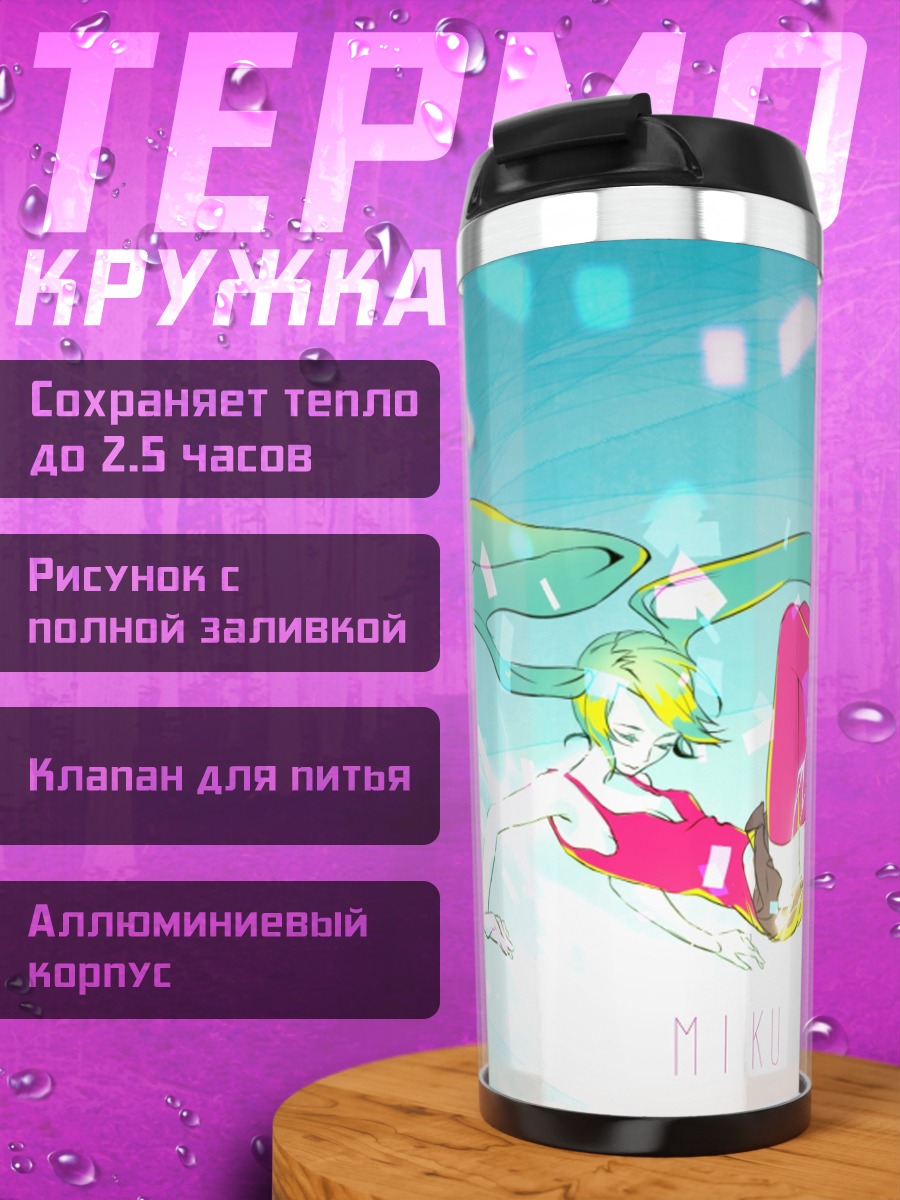 Термокружка Падающая девушка