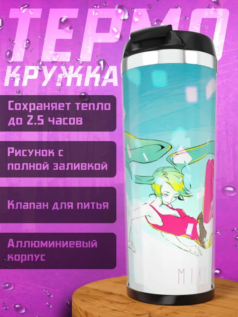 Термокружка Падающая девушка