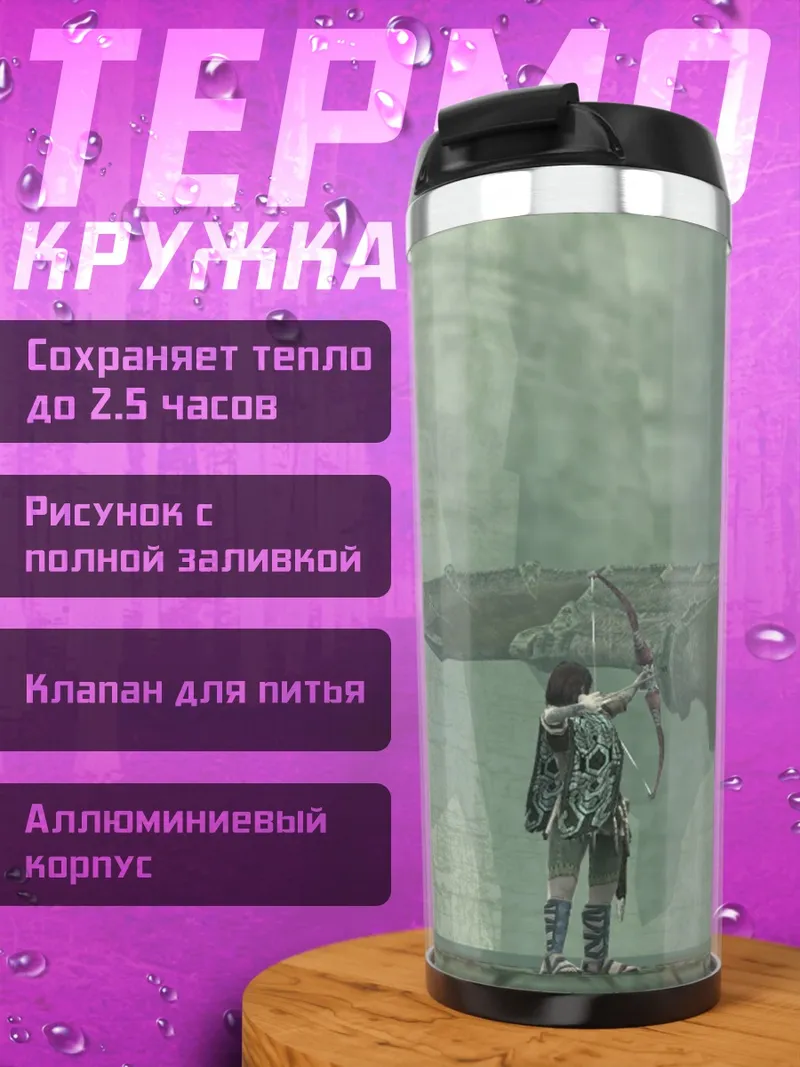 Термокружка Колосс и Wanderer