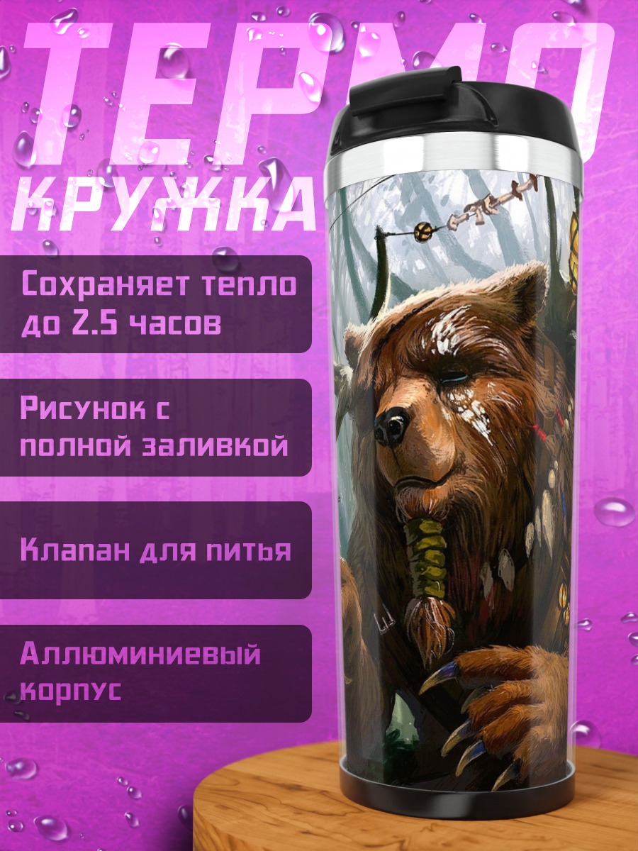 Термокружка Медведь шаман с птицей