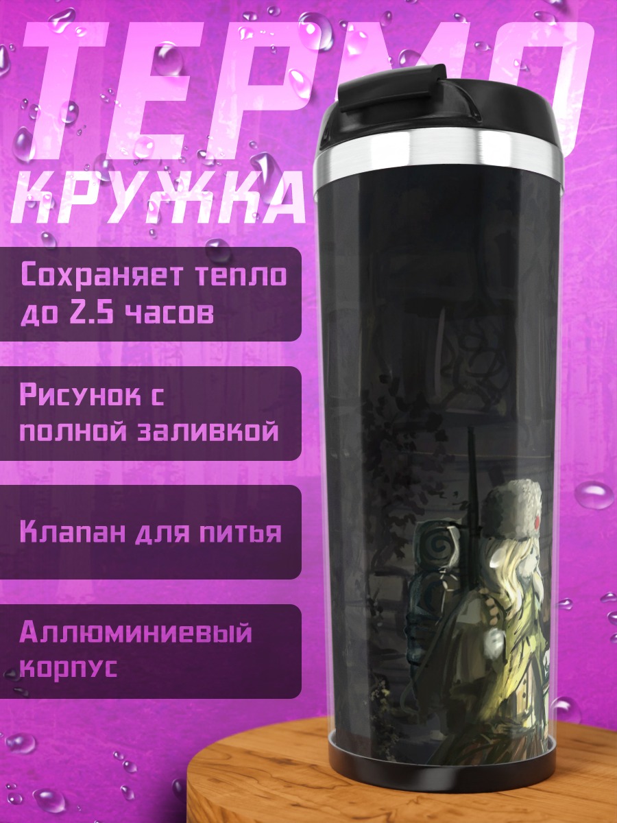 Термокружка Древние руины подземелье