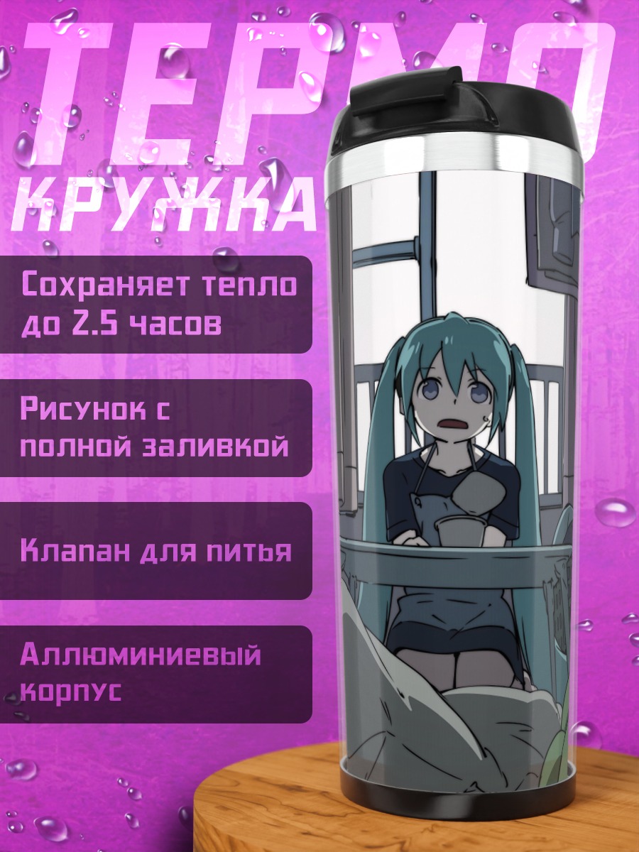 Термокружка Аниме девушка в комнате