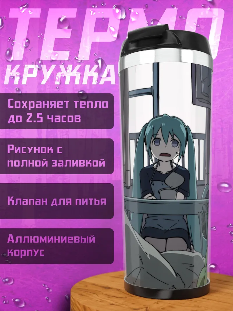 Термокружка Аниме девушка в комнате