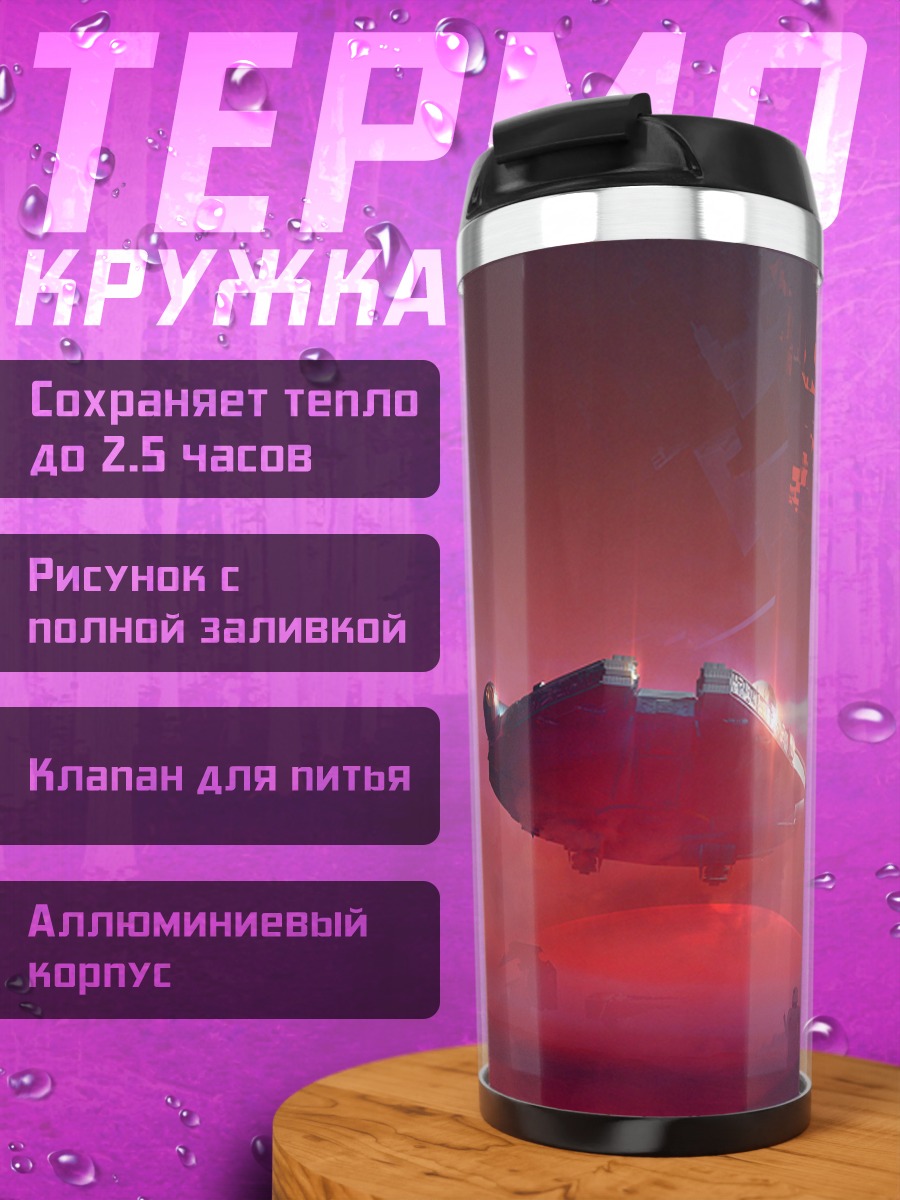 Термокружка красная планета