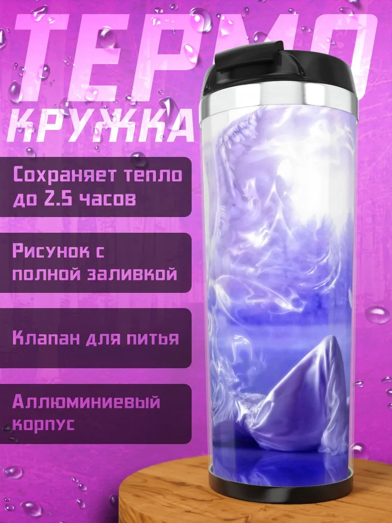 Термокружка лебедь из перьев