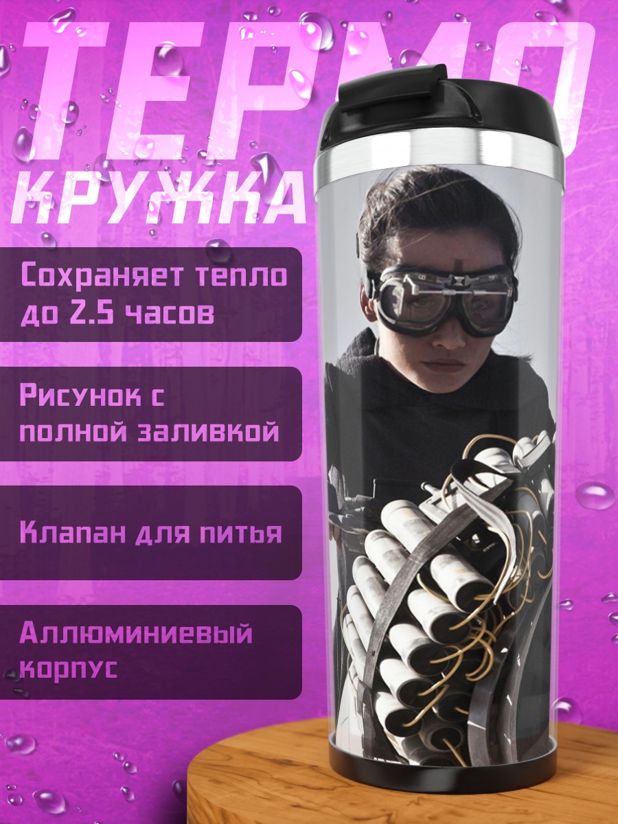Термокружка Безумный Макс мотоцикл