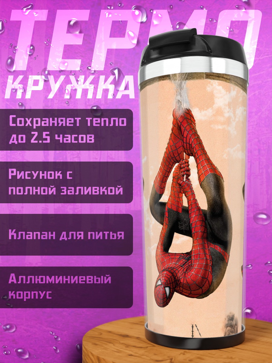 Термокружка Три Человека-паука висят