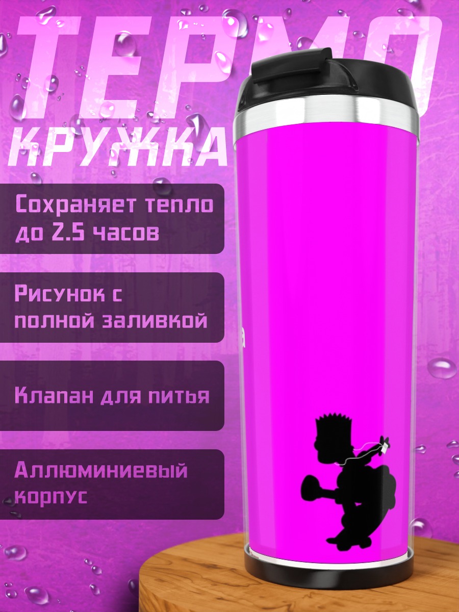 Термокружка iCarumba