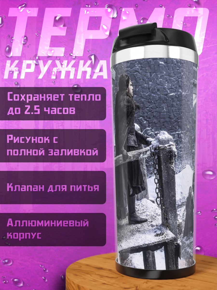 Термокружка Сцена с толпой