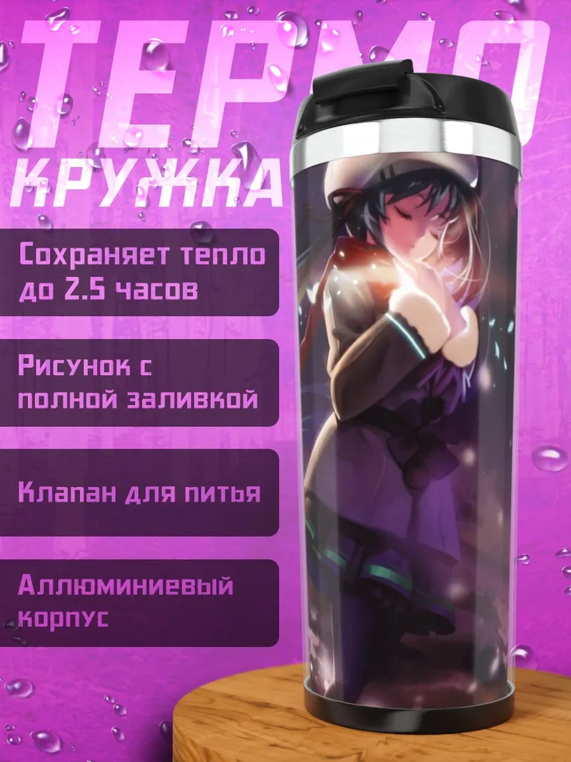 Термокружка Аниме девушка весна