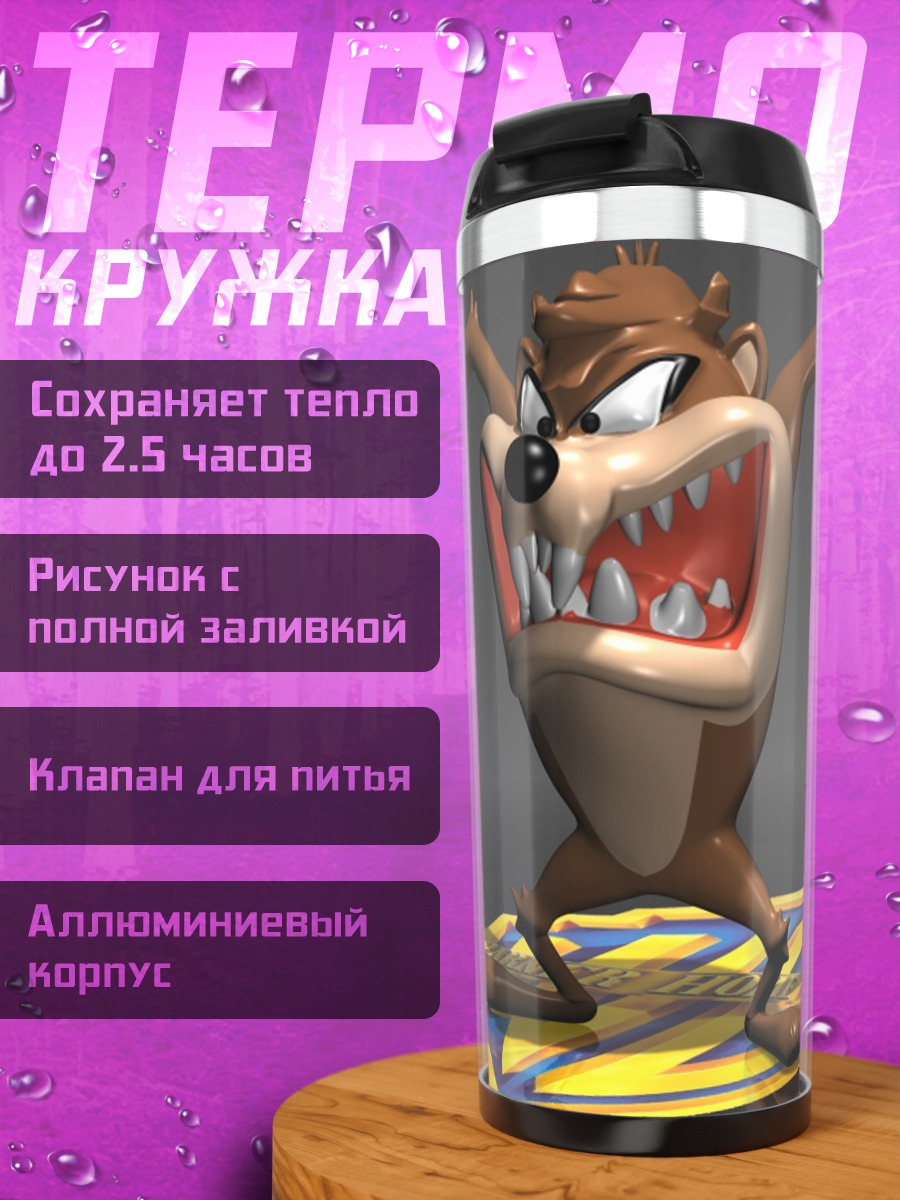 Термокружка Тасманский дьявол