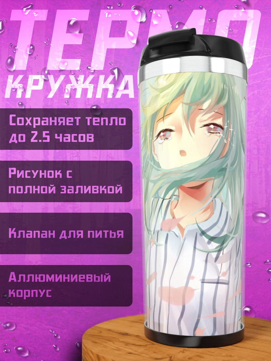 Термокружка девушка в пижаме