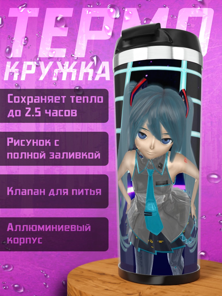 Термокружка Мику в танце
