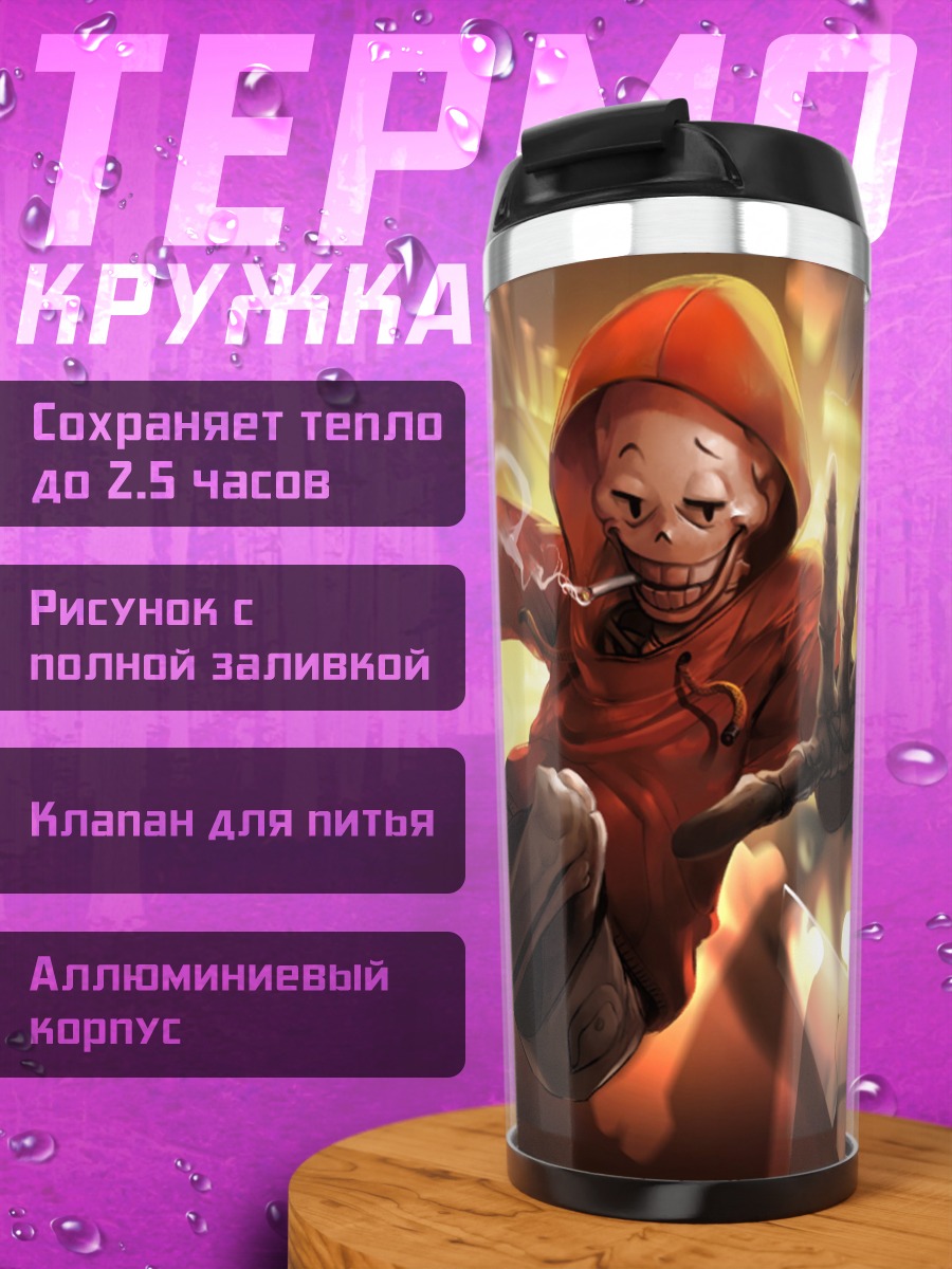 Термокружка оранжевый скелет