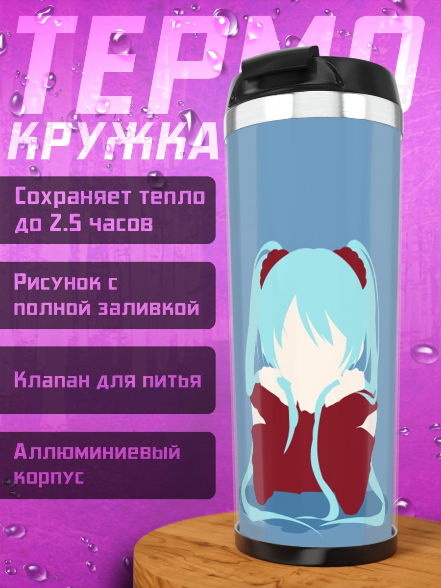 Термокружка Минималистичная Мику Хацунэ