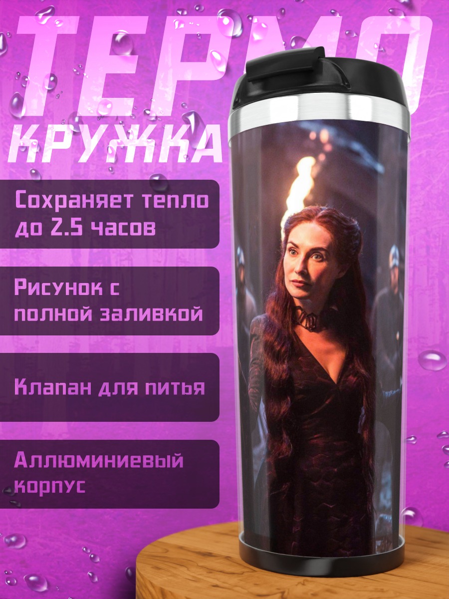 Термокружка Женщина с факелом