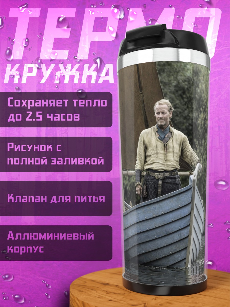 Термокружка Мужчина с собакой на лодке