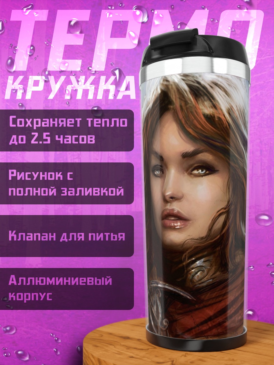 Термокружка Воительница с ветром