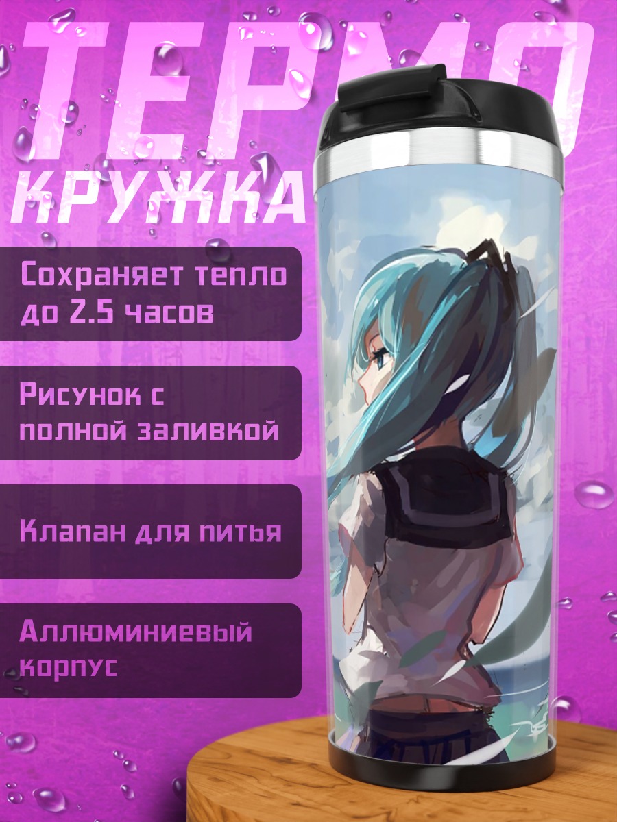 Термокружка Аниме девушка у моря