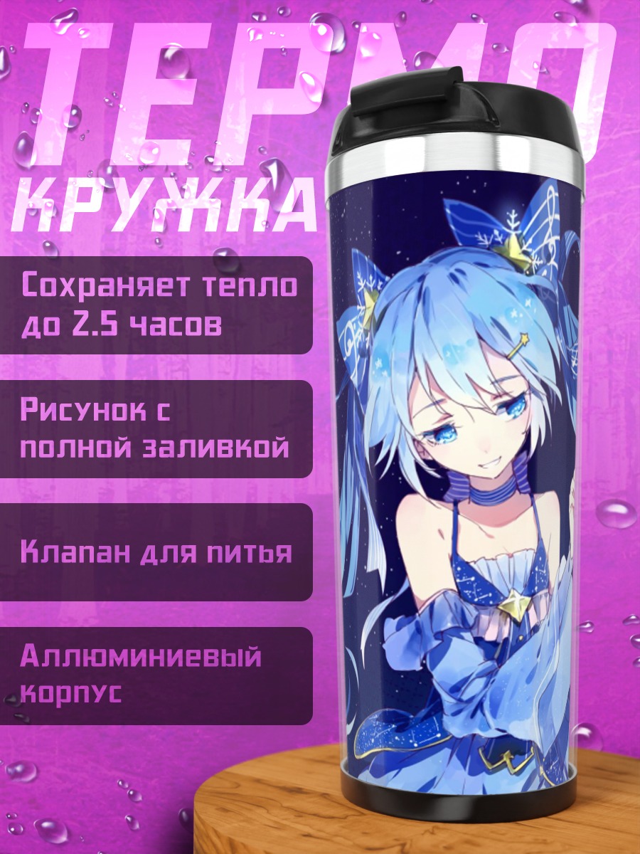 Термокружка Аниме девушка космос