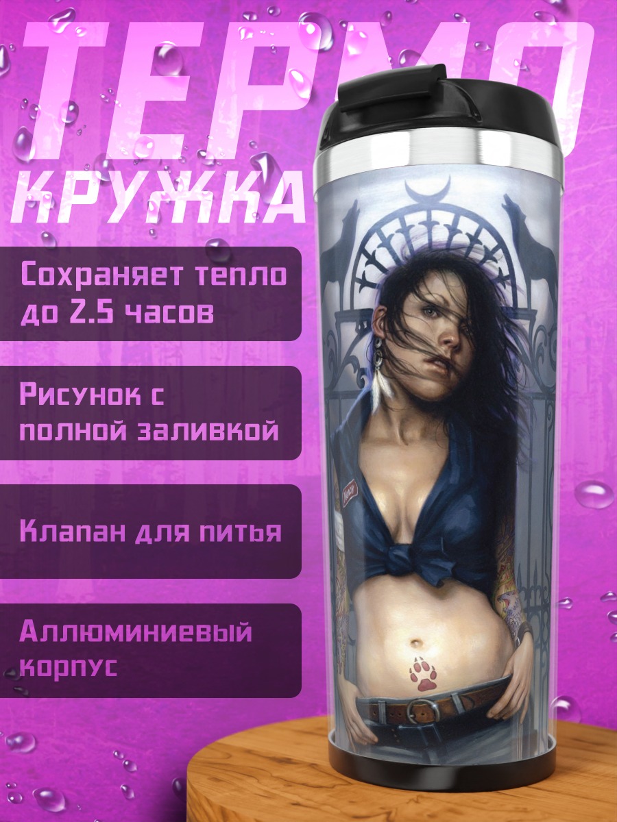 Термокружка Татуированная девушка ворота