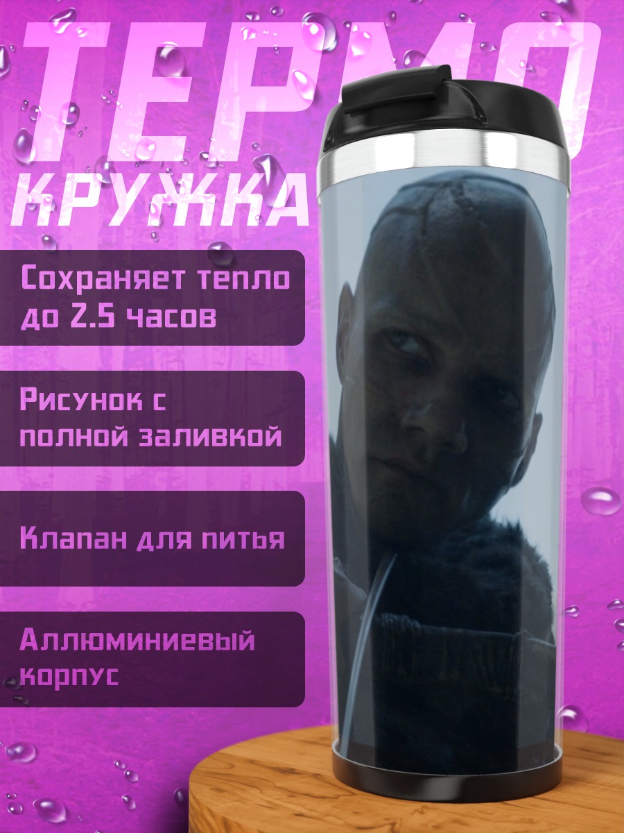 Термокружка Мужчина играет на скрипке