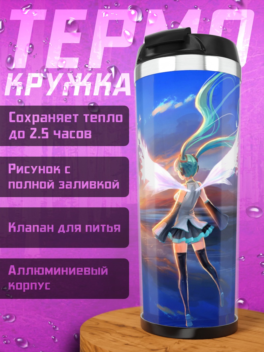 Термокружка аниме фея бабочки