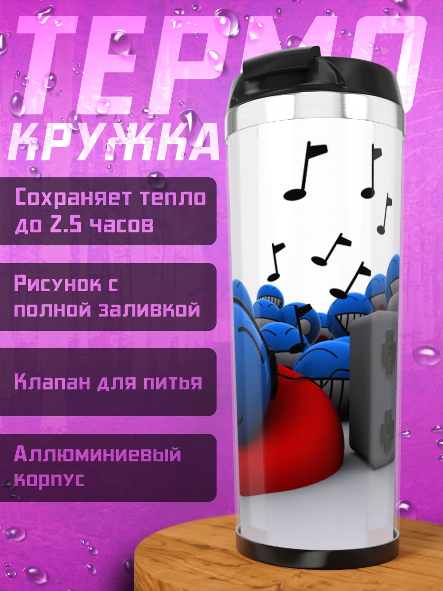 Термокружка Синий человечек слушает музыку