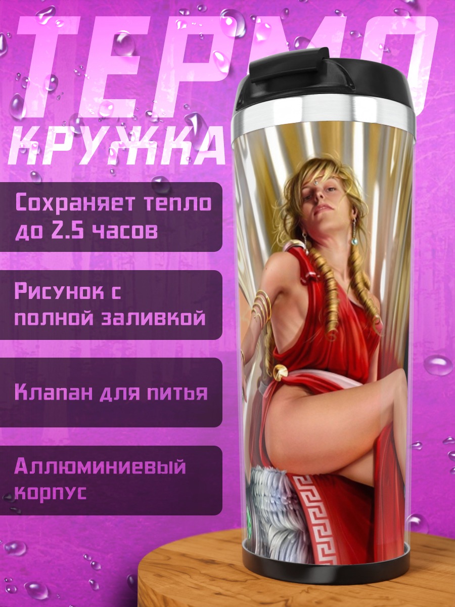 Термокружка Богиня на раковине
