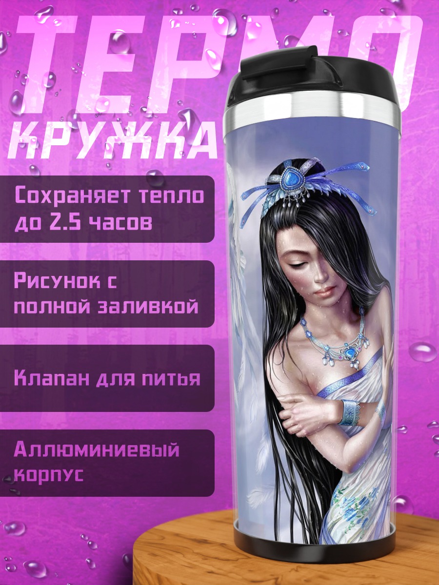 Термокружка девушка и птица