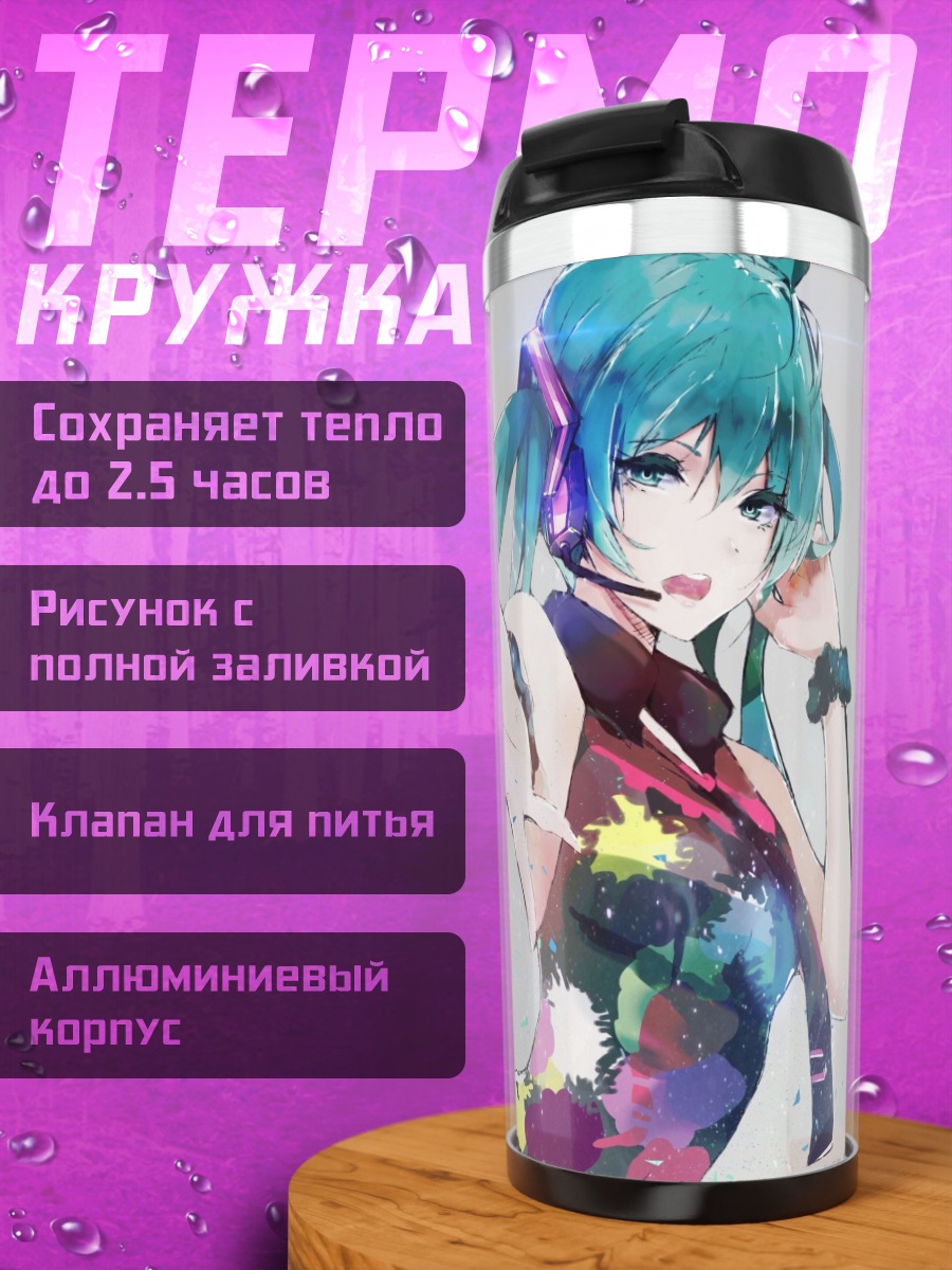 Термокружка Аниме девушка певица