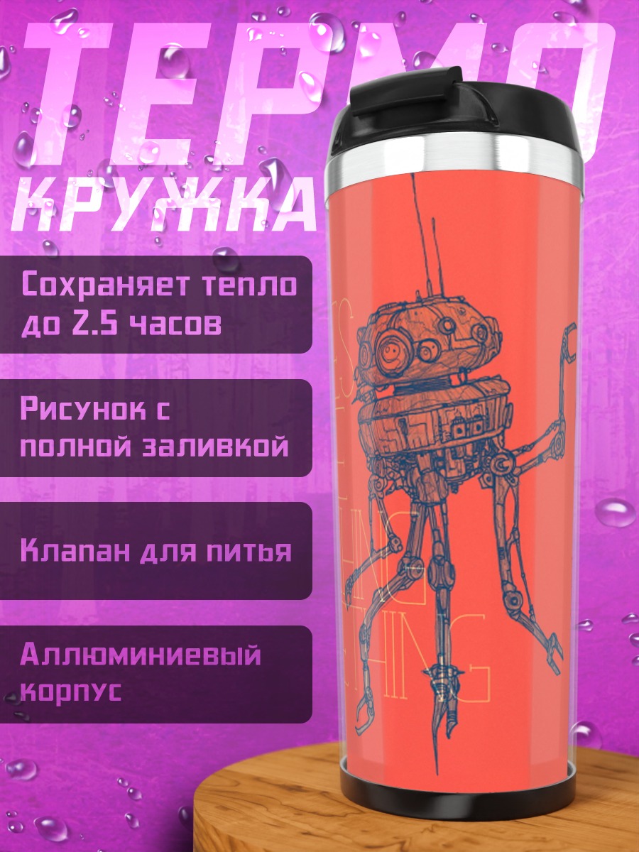 Термокружка Робот на красном фоне