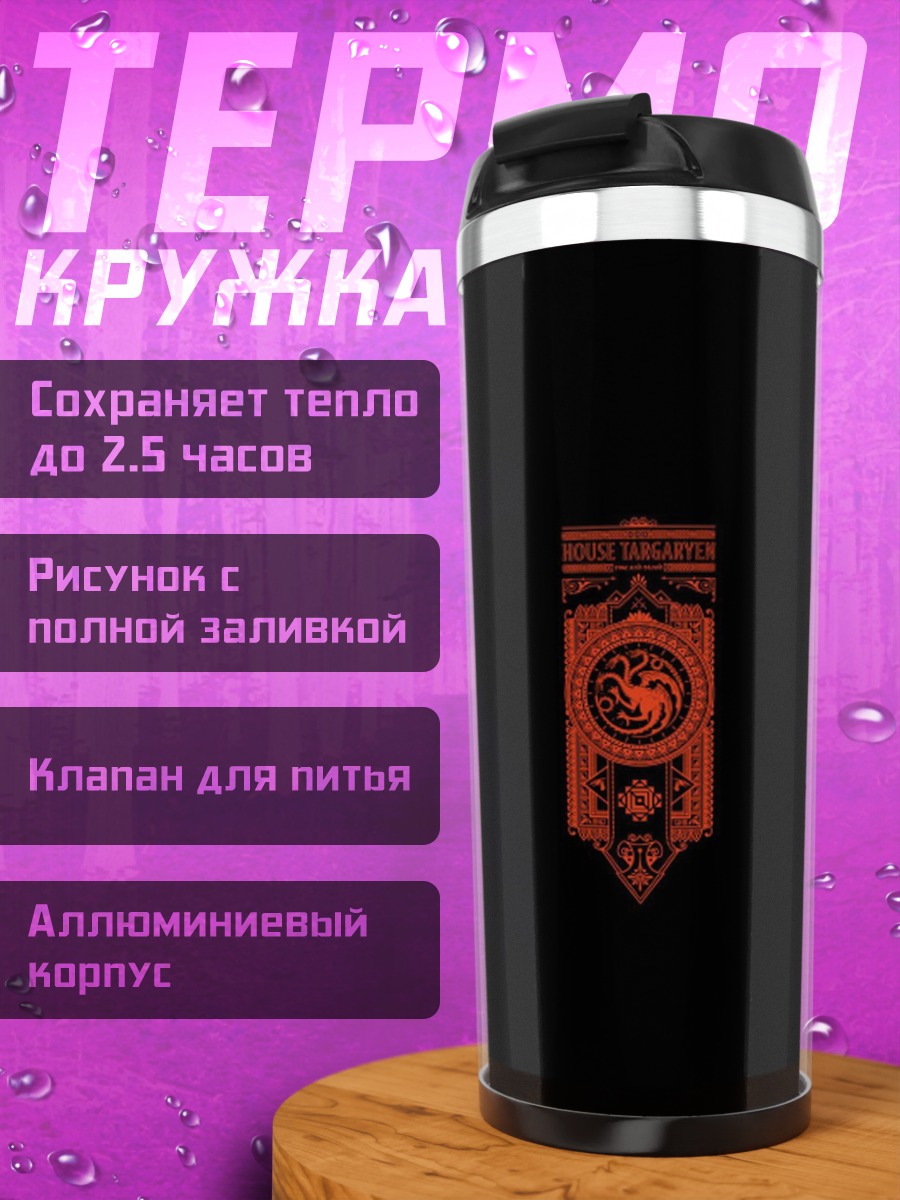 Термокружка Красный флаг