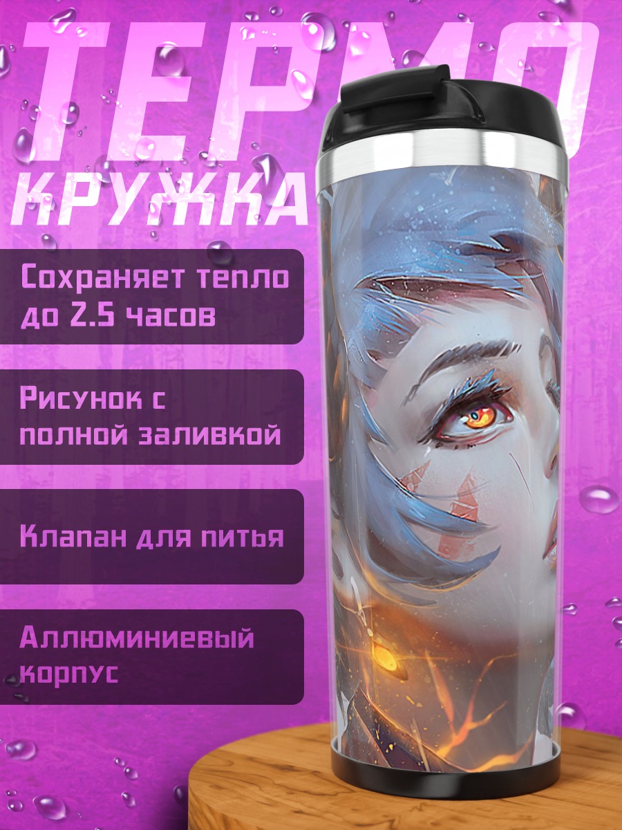 Термокружка Девушка с рогами