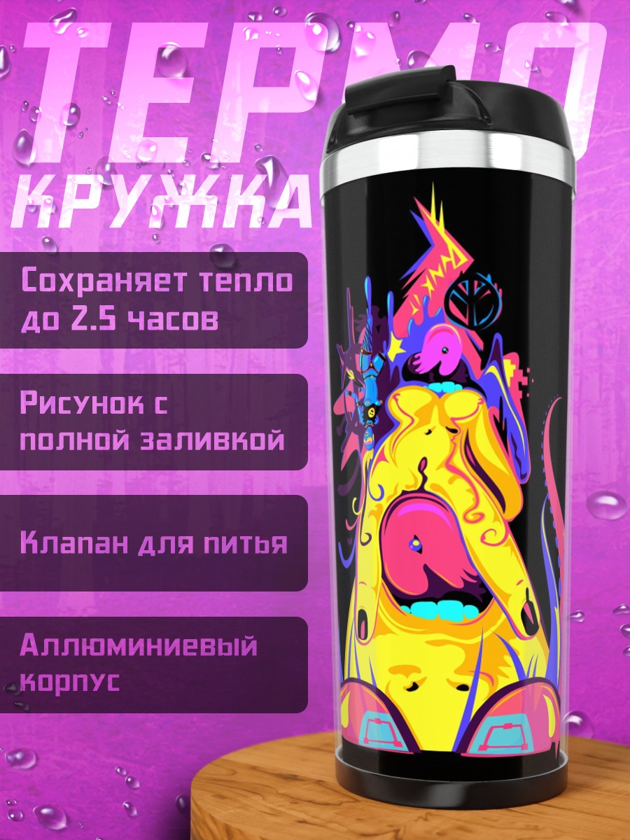 Термокружка Неоновая девушка