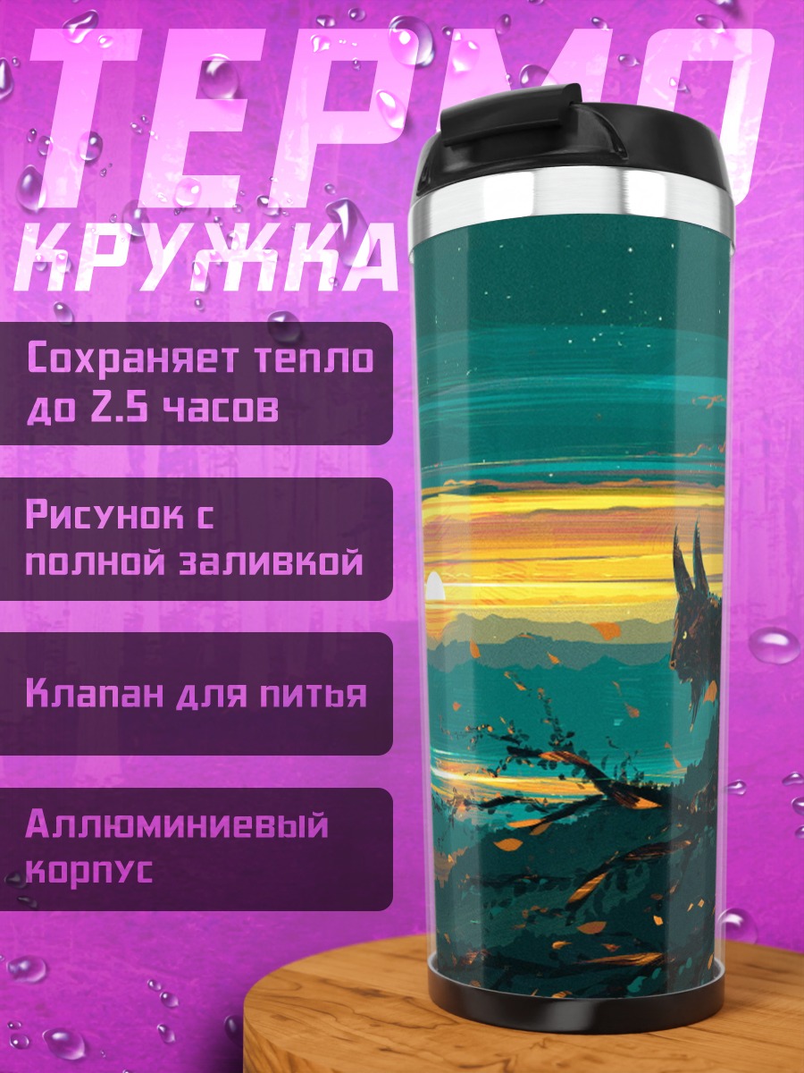 Термокружка Черный кот на закате