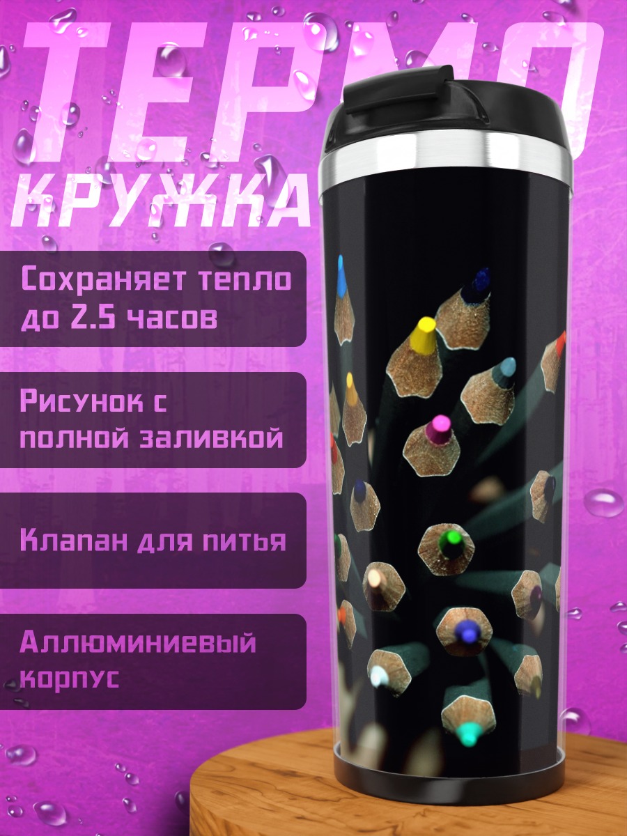 Термокружка Цветные карандаши сверху