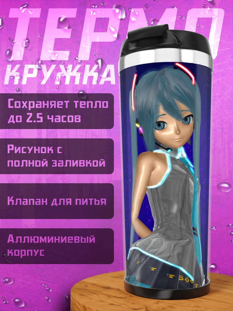 Термокружка Мику Хацунэ космос