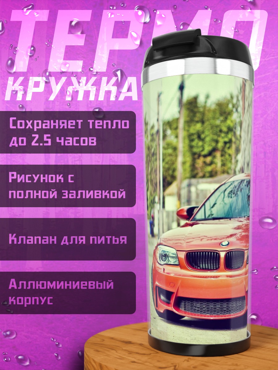Термокружка Красный спортивный автомобиль