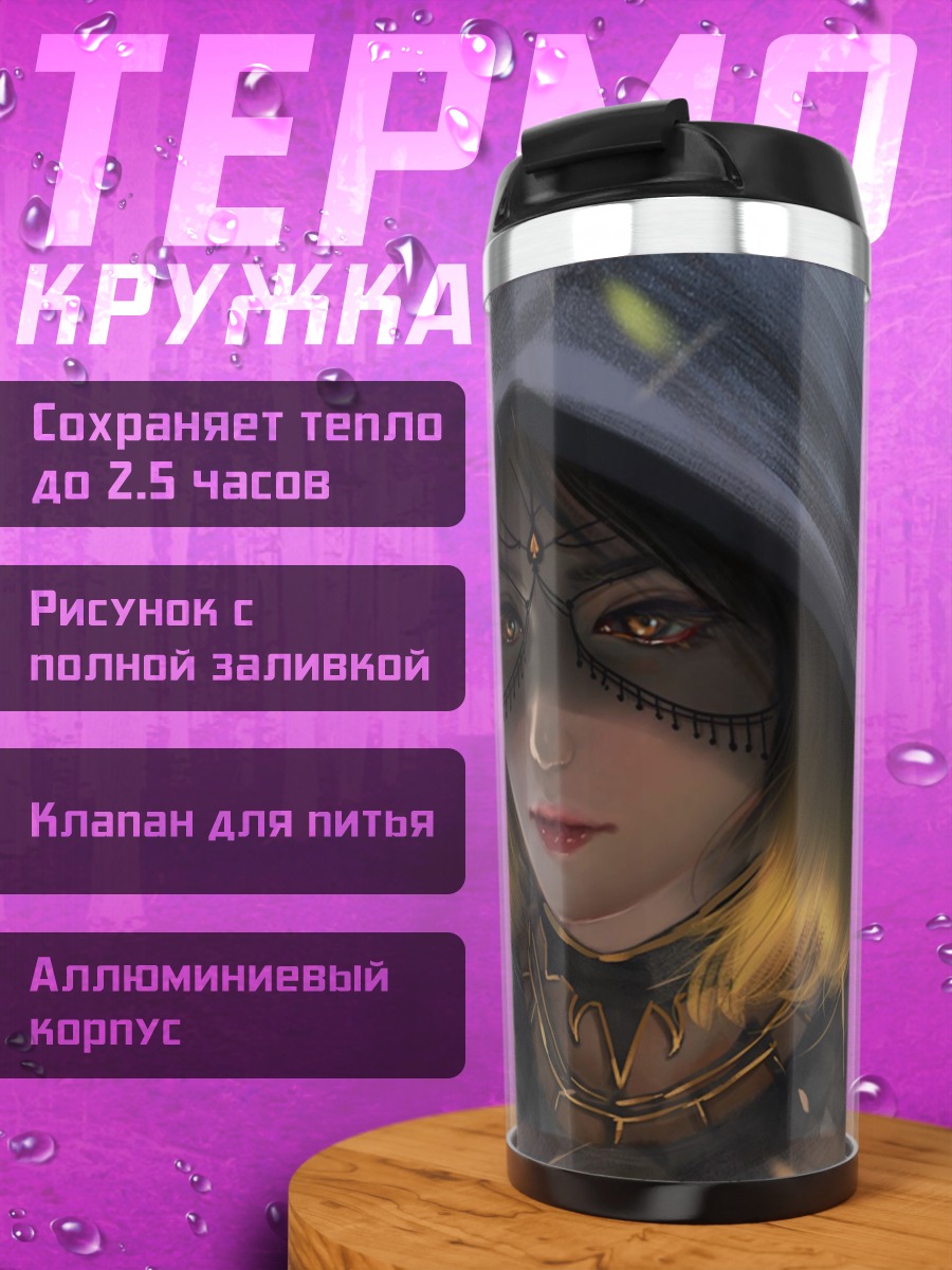 Термокружка Девушка в капюшоне