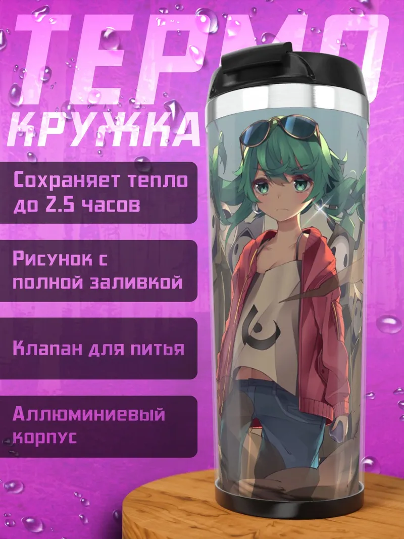 Термокружка Аниме девушка с масками