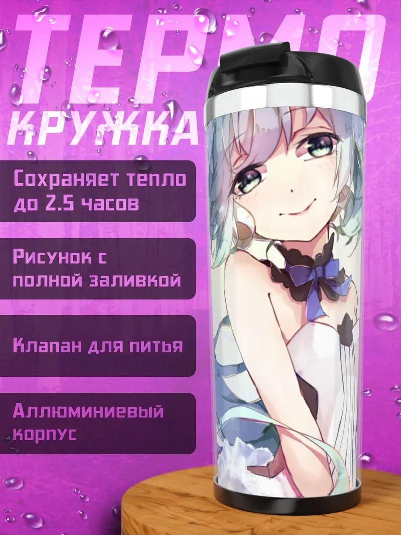 Термокружка Мику в голубом